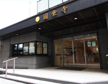 天台宗 圓乗寺白山御廟