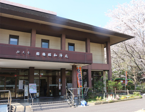 證大寺　船橋昭和浄苑